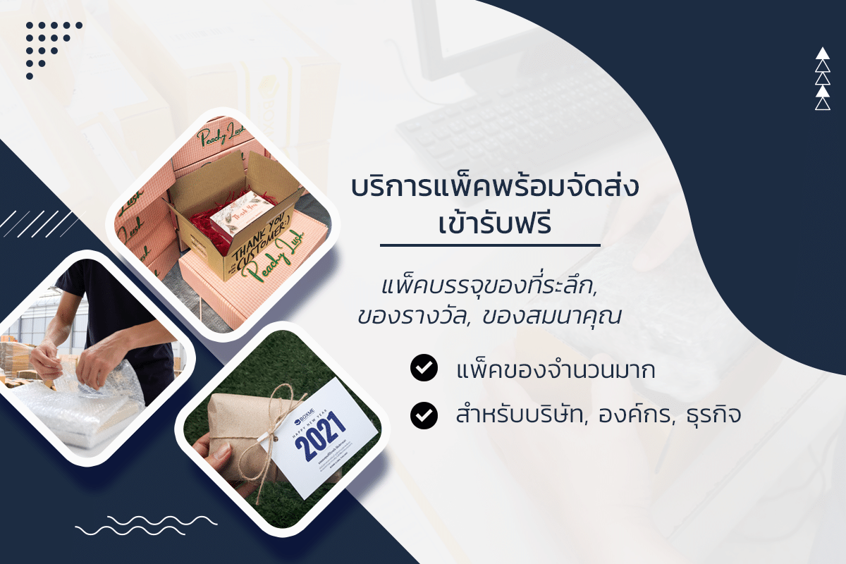 บริการรับแพ็คของจำนวนมากและส่ง งานด่วน