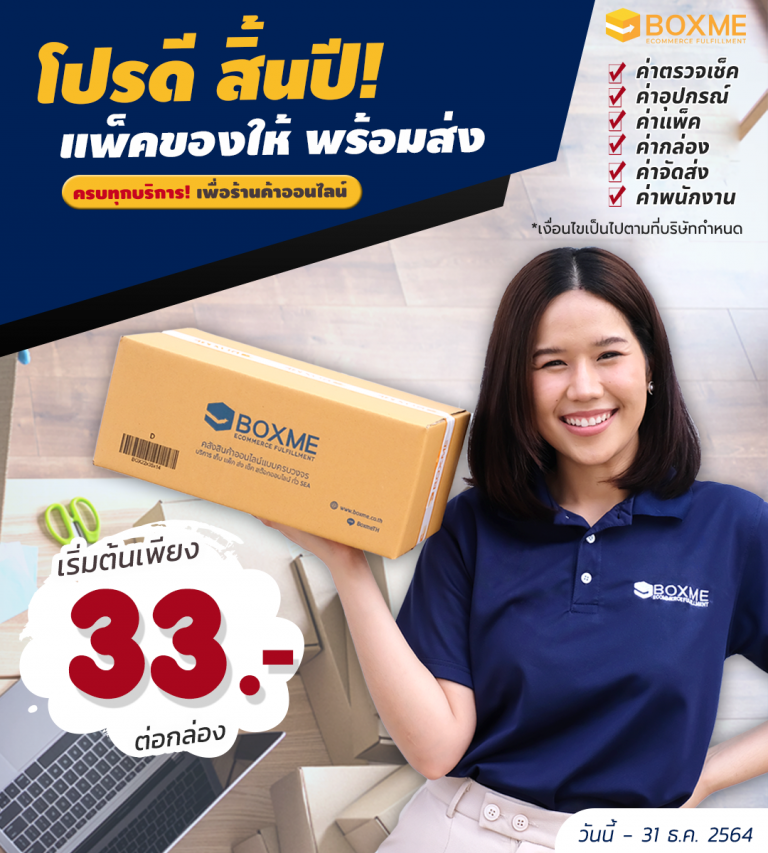 E Commerce Fulfillment Boxme Thailand