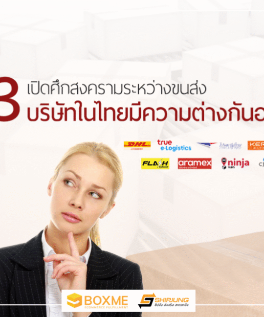 บริการขนส่ง