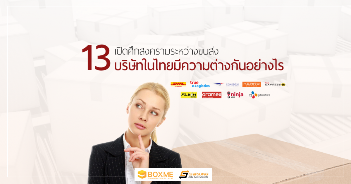 บริการขนส่ง