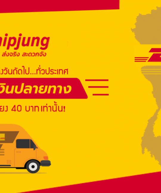 dhl รับของที่บ้าน