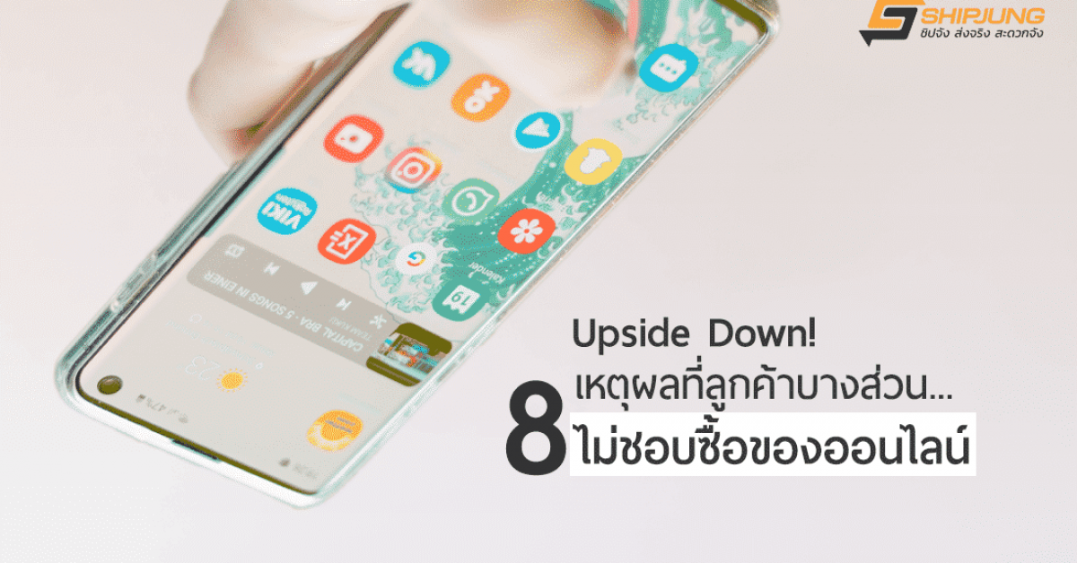 ลูกค้าไม่ซื้อของ