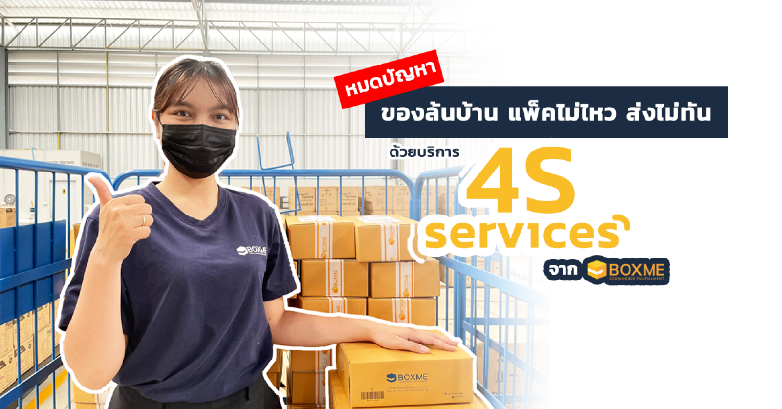 4S services