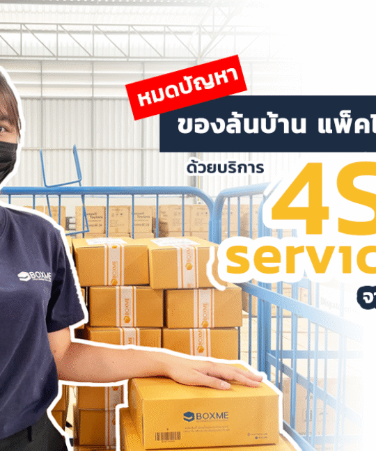 4S services