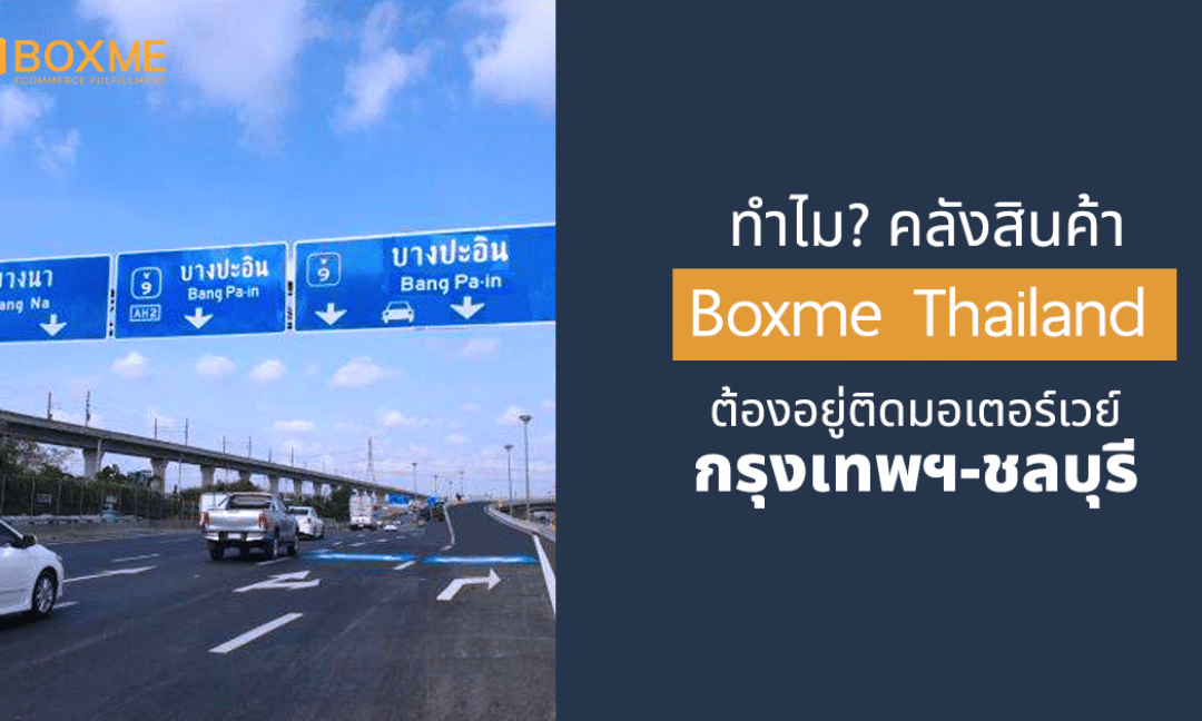 บริษัทขนส่งที่คลัง