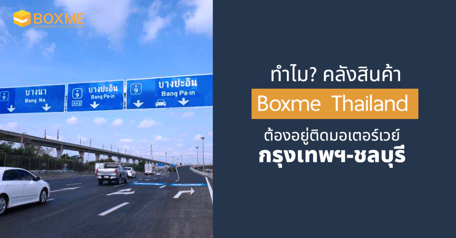 บริษัทขนส่งที่คลัง