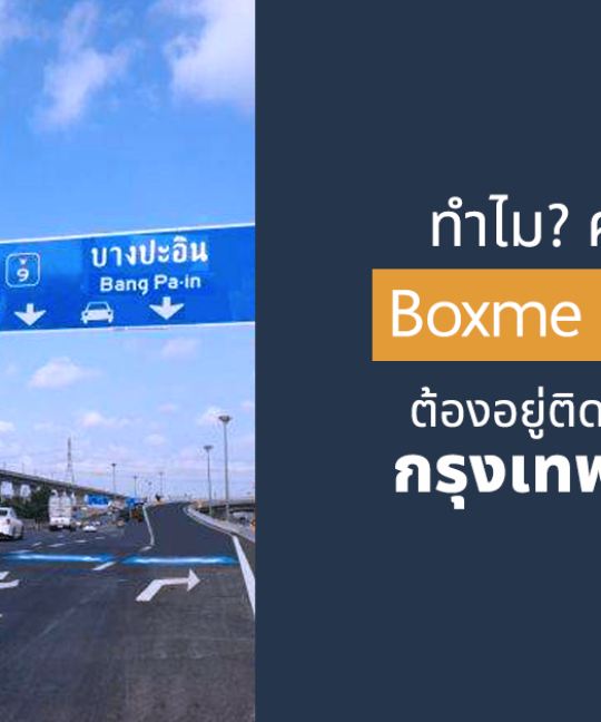 บริษัทขนส่งที่คลัง