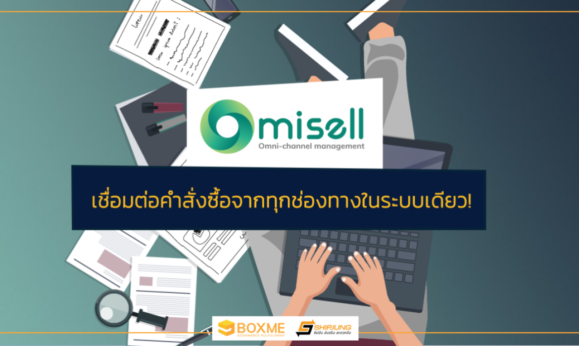 จัดการออเดอร์
