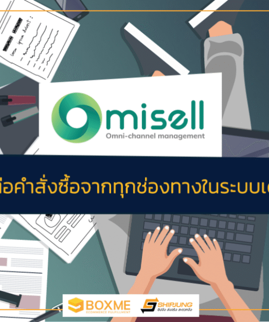 จัดการออเดอร์