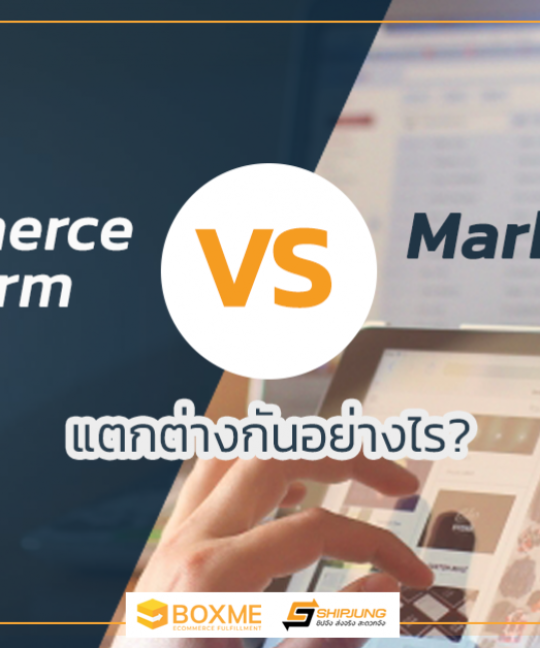 Marketplace