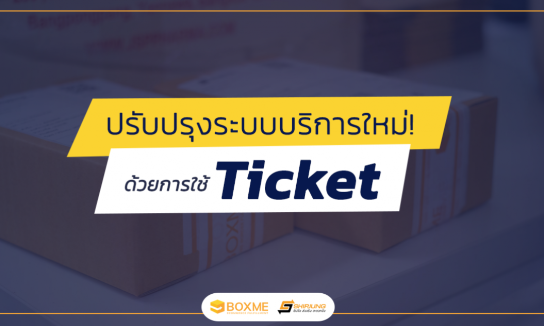 Ticket