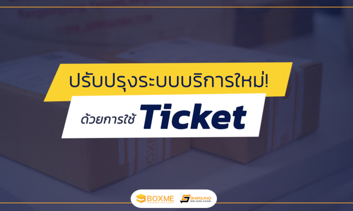 Ticket