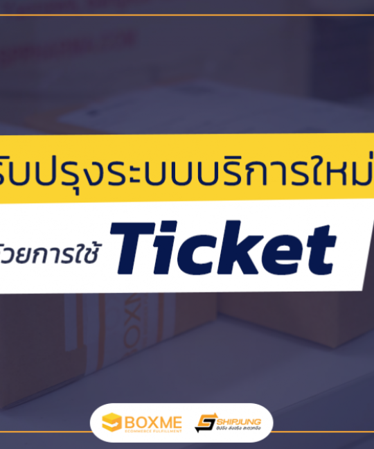 Ticket