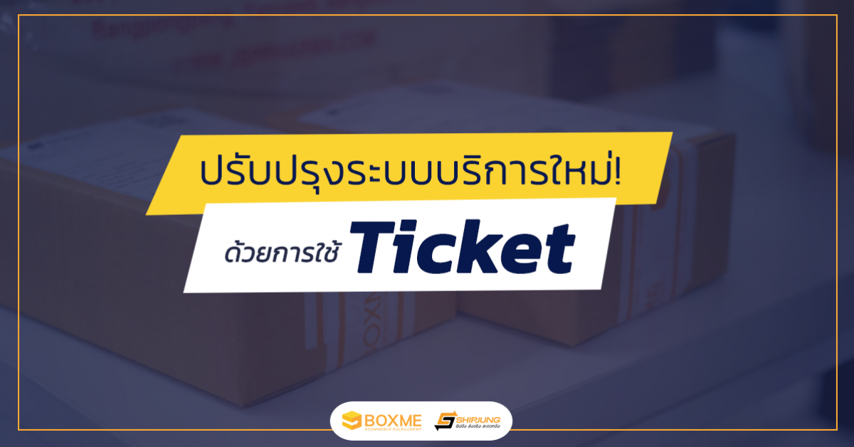Ticket