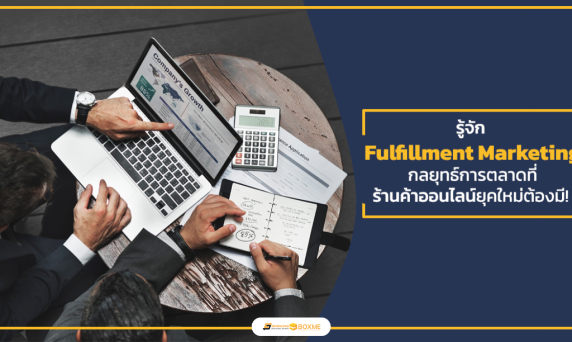 Fulfillment Marketing