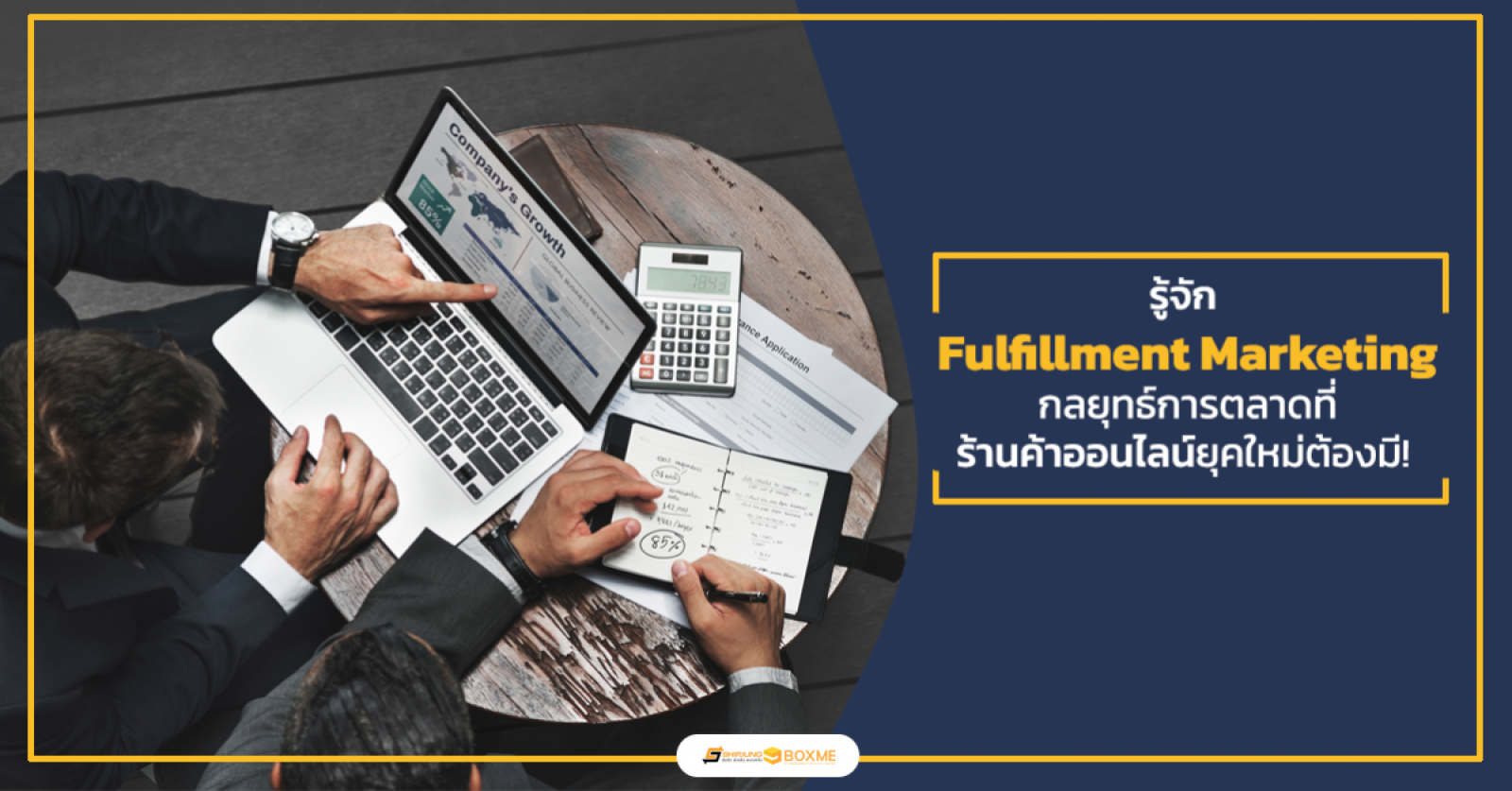 Fulfillment Marketing