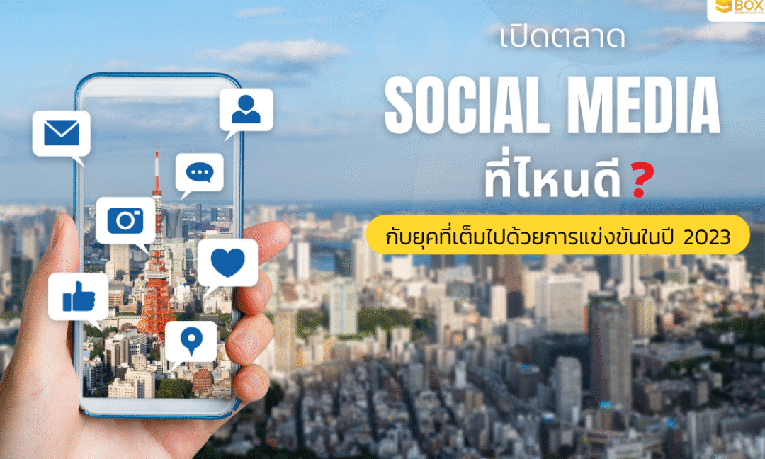 Social Media Schema: Article