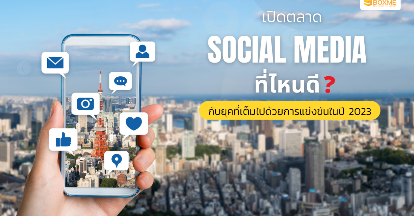 Social Media Schema: Article