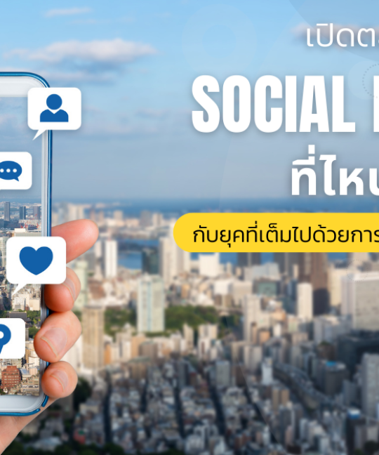 Social Media Schema: Article