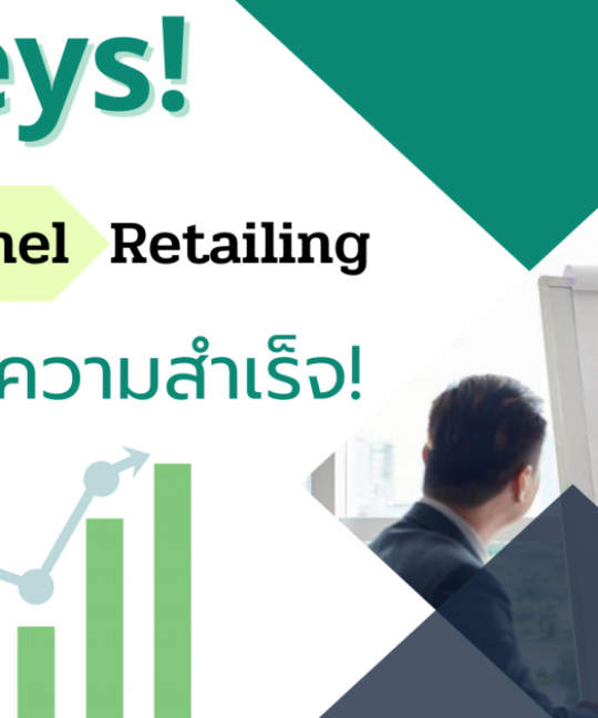Omnichannel Retailing