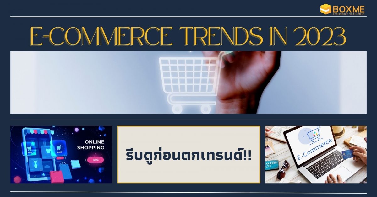 E-Commerce Trends