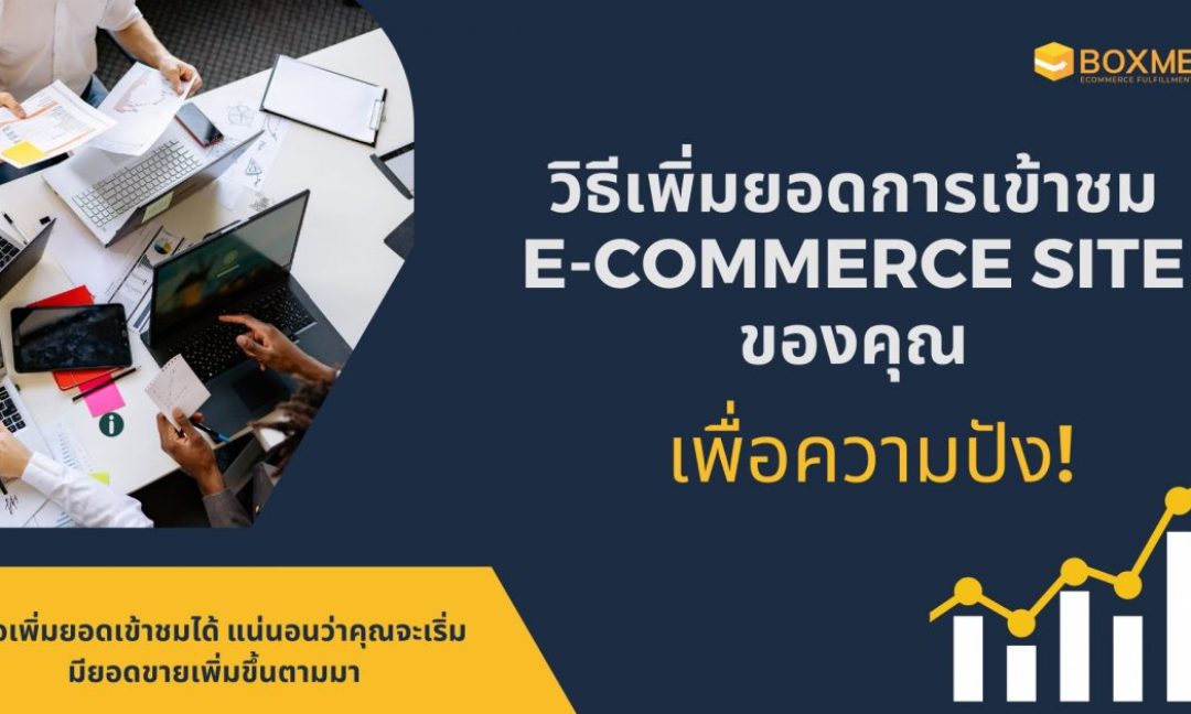 E-Commerce Site