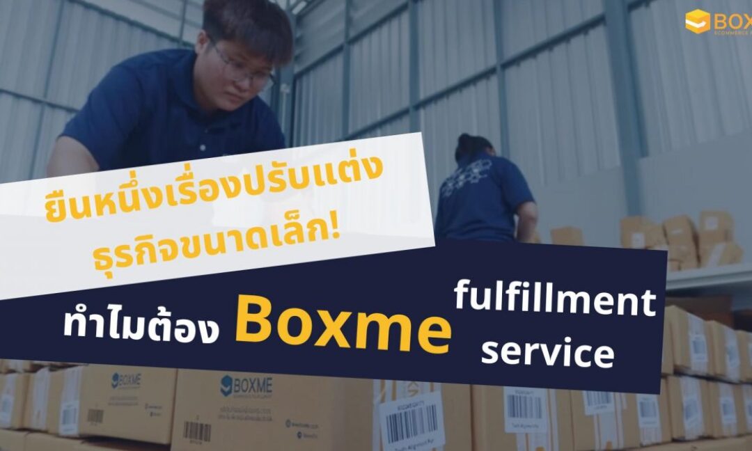 Boxme Fulfillment