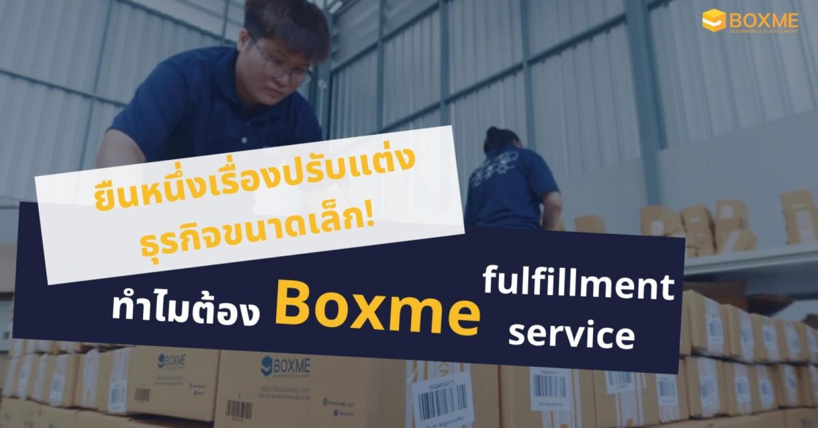Boxme Fulfillment