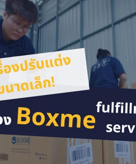 Boxme Fulfillment