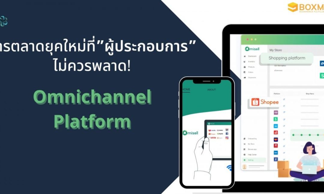 Omnichannel Platform