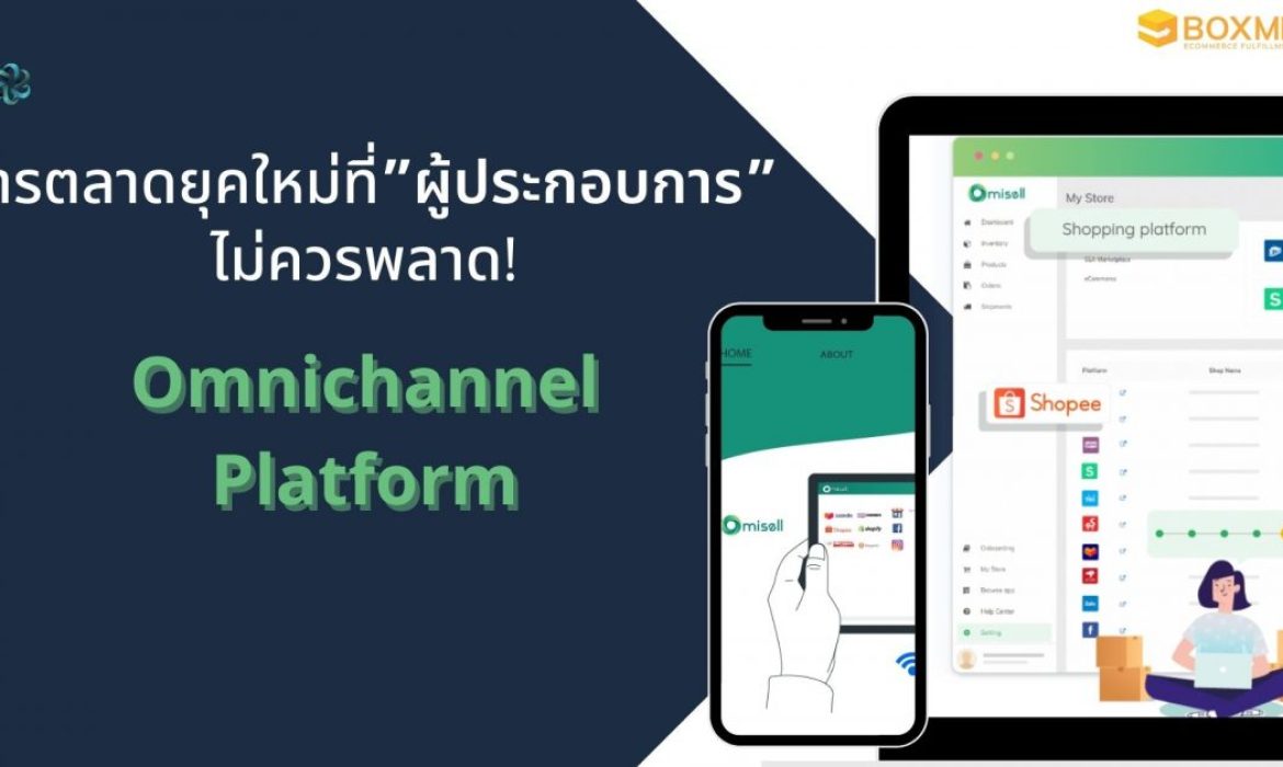 Omnichannel Platform
