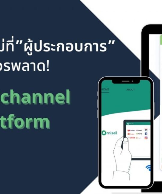 Omnichannel Platform