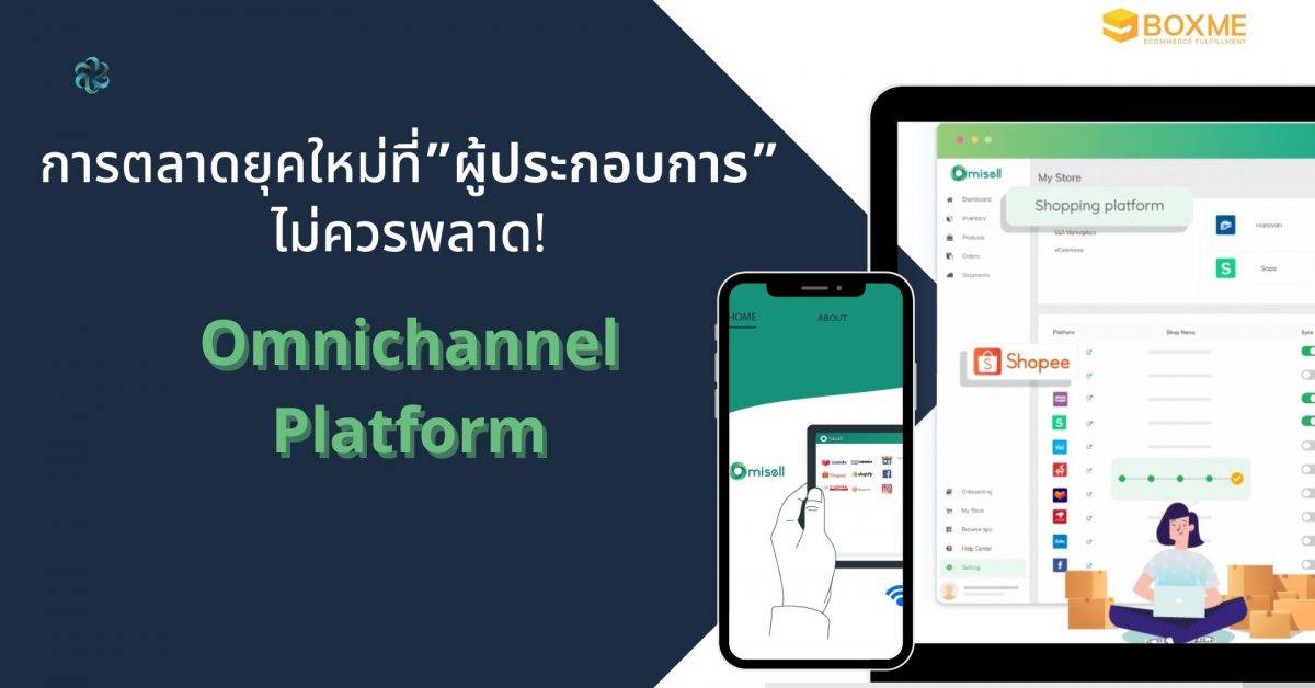 Omnichannel Platform