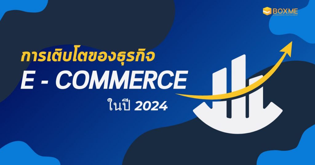 ลงเว็บ2-1024x536