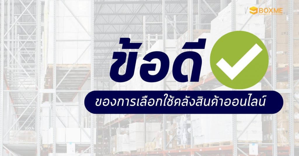 ลงเว็บ3-1024x536