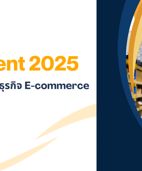 Fulfillment service 2025