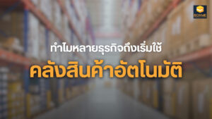 ข้อความในย่อหน้าของคุณ