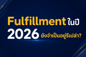 5 fulfillment