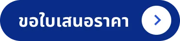 get-a-quote-blue