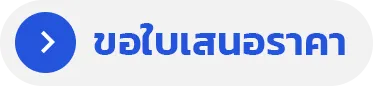 get-a-quote