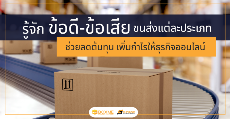 ขนส่ง