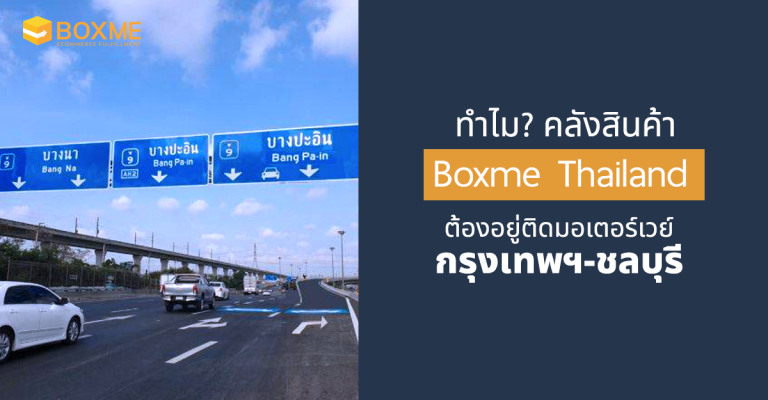 บริษัทขนส่งที่คลัง