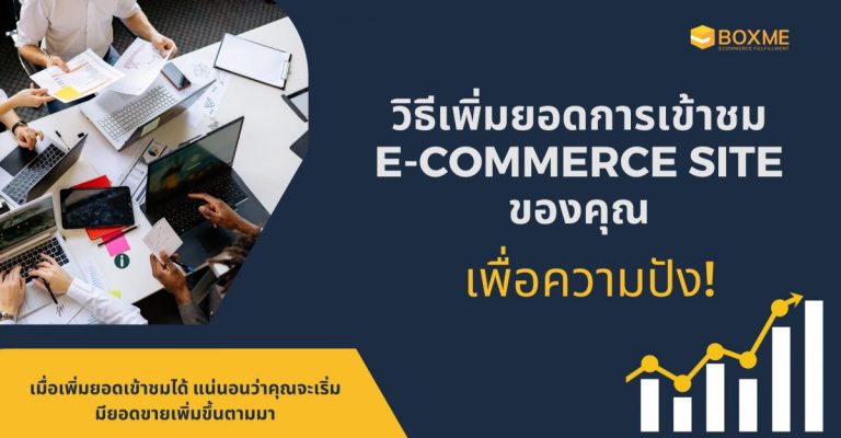 E-Commerce Site