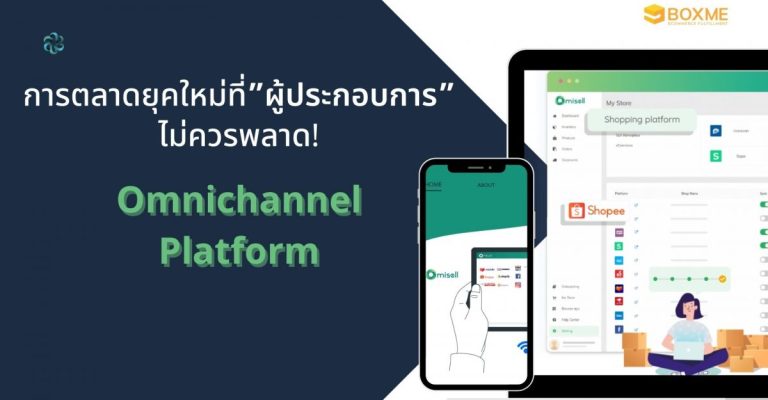 Omnichannel Platform