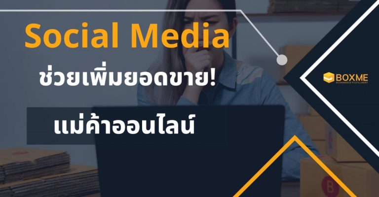 Social Media