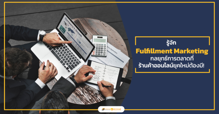 Fulfillment Marketing