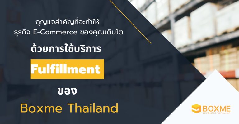 Boxme Thailand