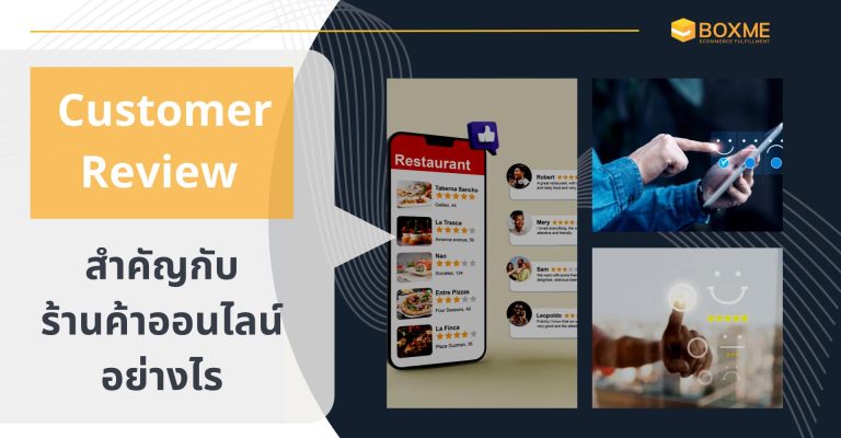 Customer Review