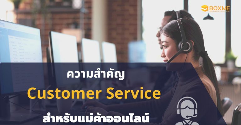 Customer Service
