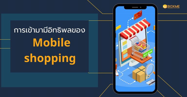 Mobile shopping